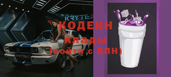 мяу мяу кристалл Покровск
