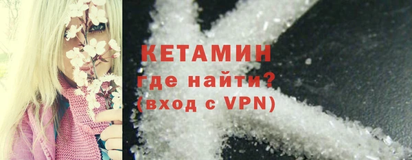 мяу мяу кристалл Новозыбков
