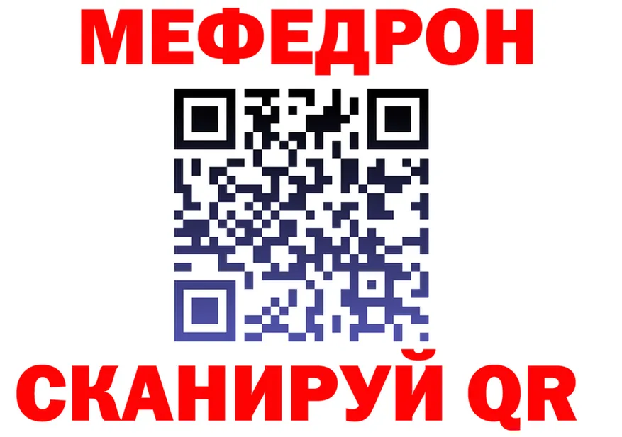 МЯУ-МЯУ кристаллы ссылка маркетплейс blacksprut Добрянка