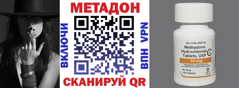 МЕТАДОН methadone  Добрянка 